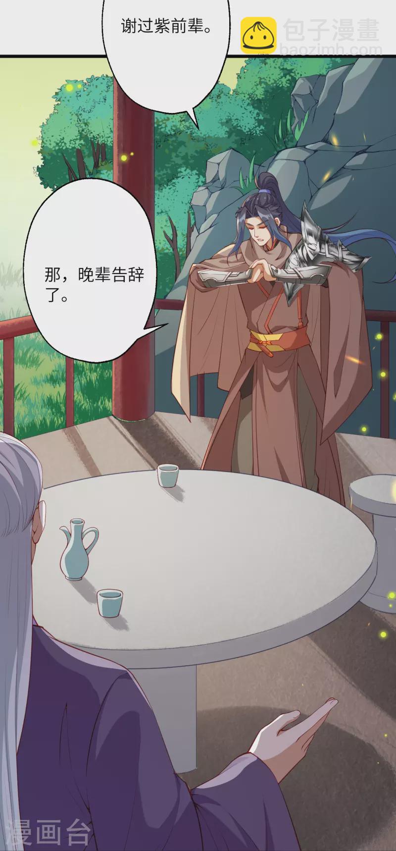 🍗逆天邪神 第399话 弑月魔窟 第37页