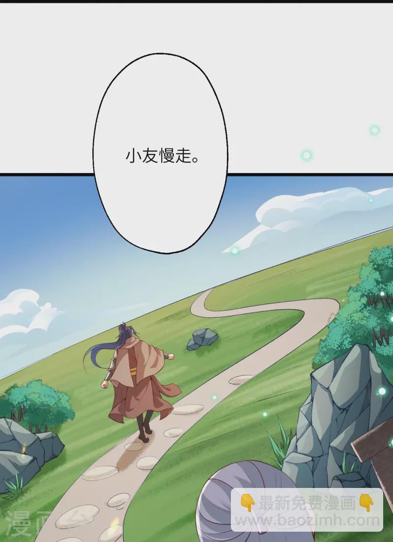 🍗逆天邪神 第399话 弑月魔窟 第38页
