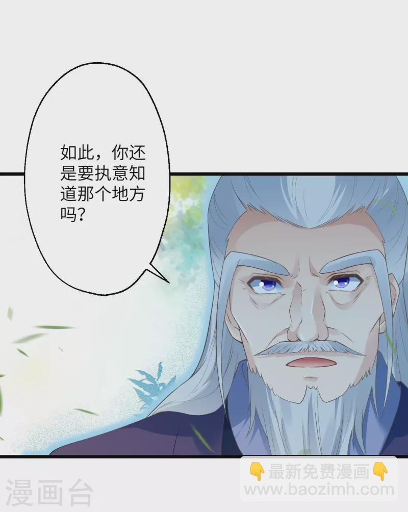 🍗逆天邪神 第399话 弑月魔窟 第4页
