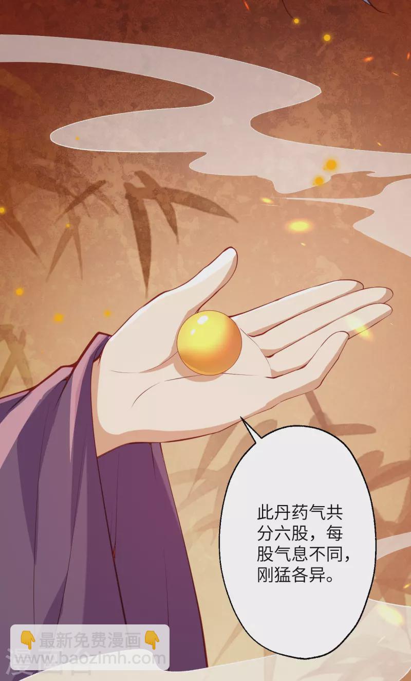 🍗逆天邪神 第399话 弑月魔窟 第40页