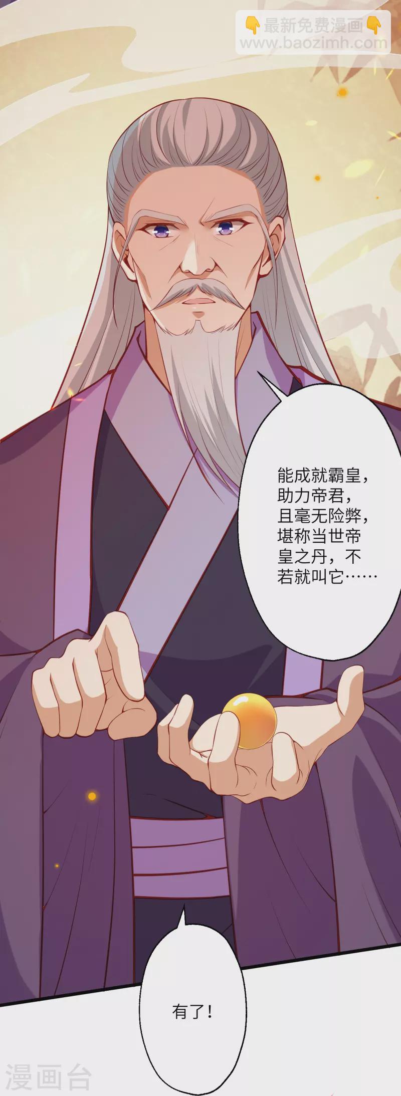 🍗逆天邪神 第399话 弑月魔窟 第41页