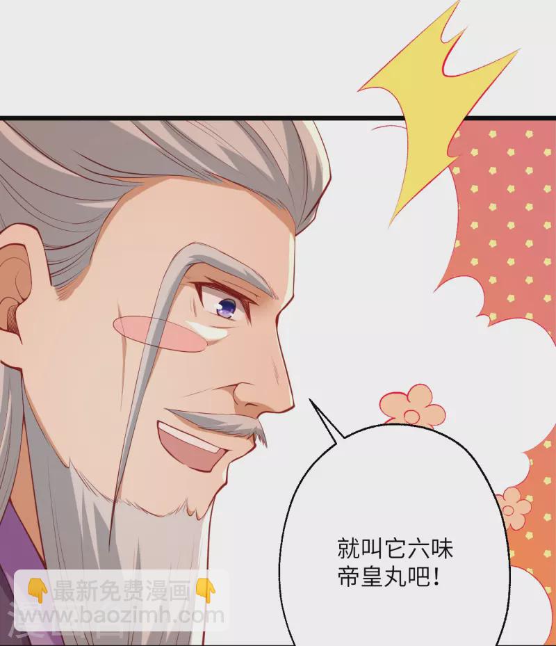 🍗逆天邪神 第399话 弑月魔窟 第42页