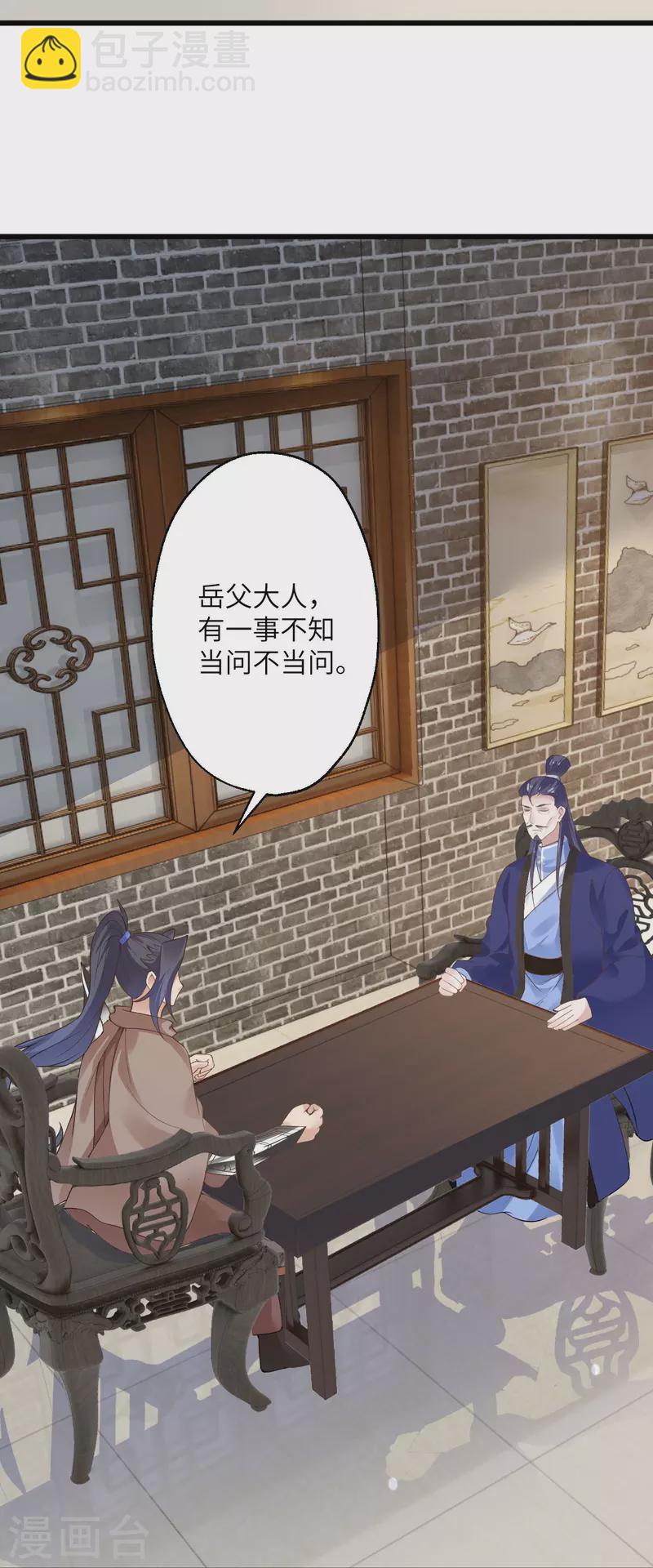 🍗逆天邪神 第399话 弑月魔窟 第45页