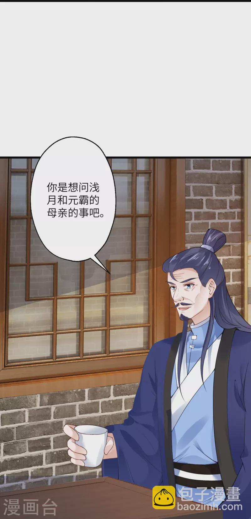 🍗逆天邪神 第399话 弑月魔窟 第46页
