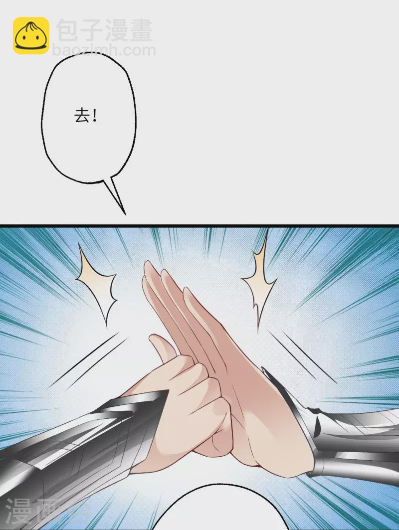 🍗逆天邪神 第399话 弑月魔窟 第5页