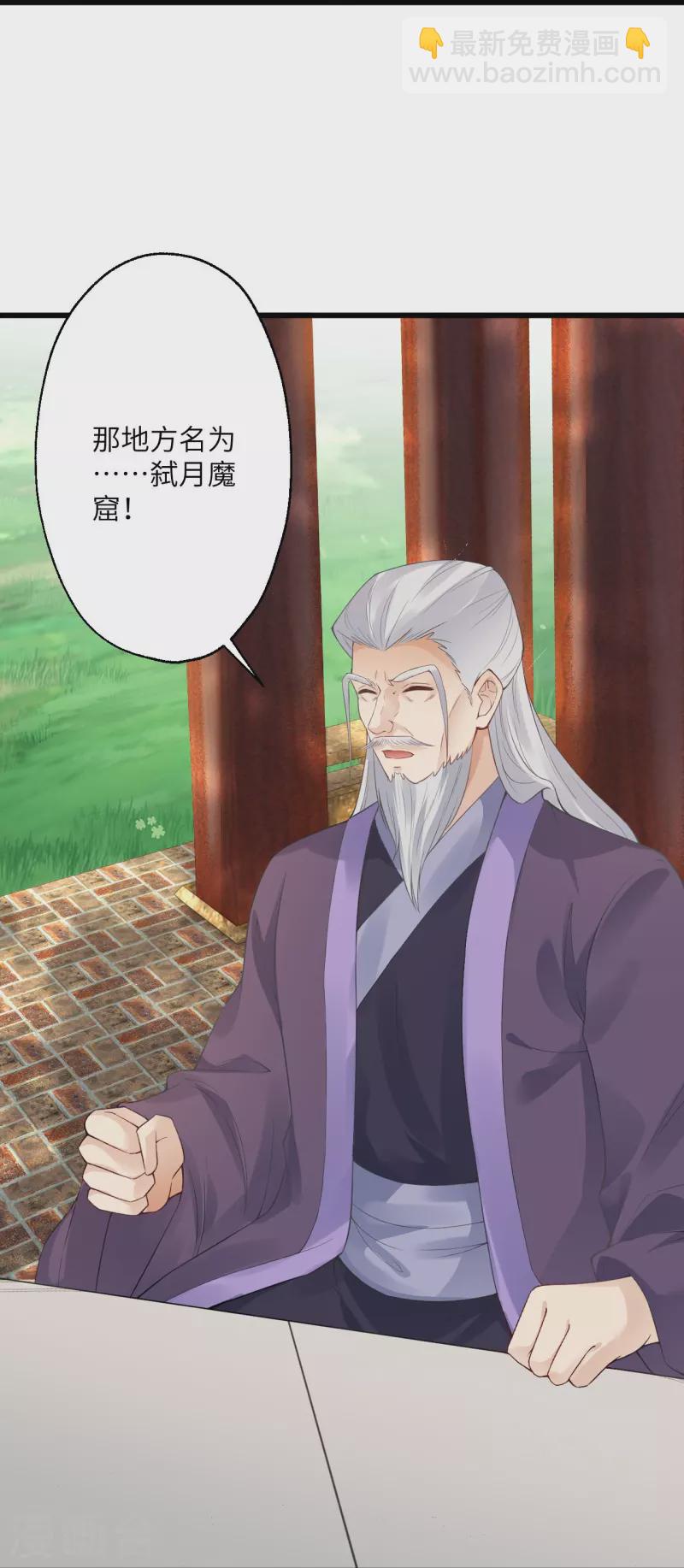 🍗逆天邪神 第399话 弑月魔窟 第7页