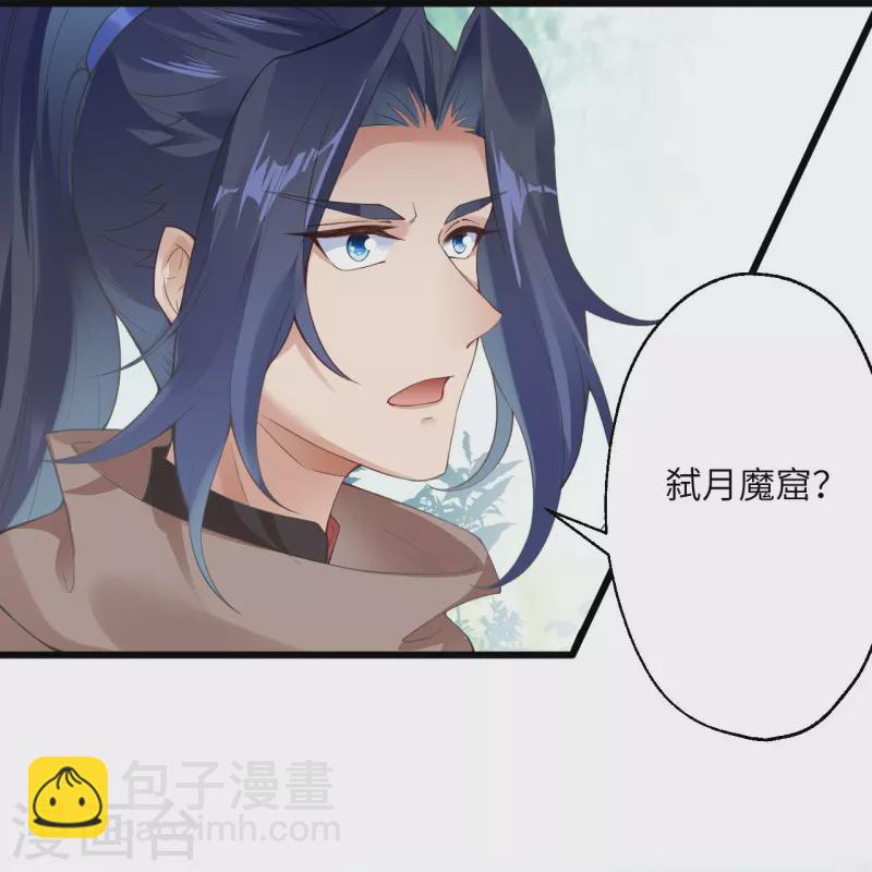 🍗逆天邪神 第399话 弑月魔窟 第8页