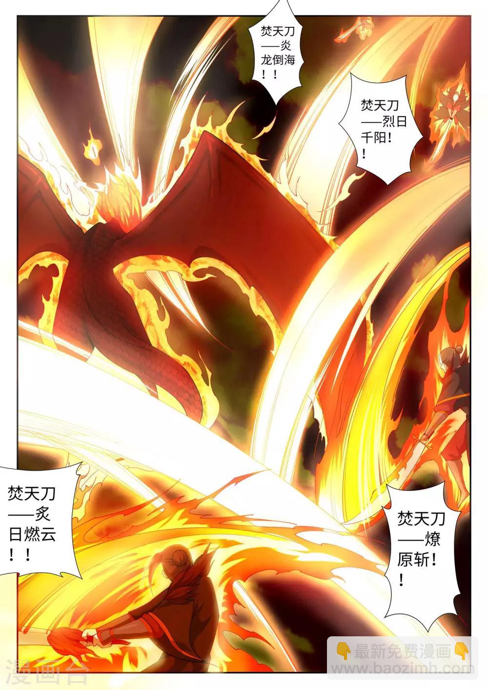 🍗逆天邪神 第42话 邪神之种.火3 第10页
