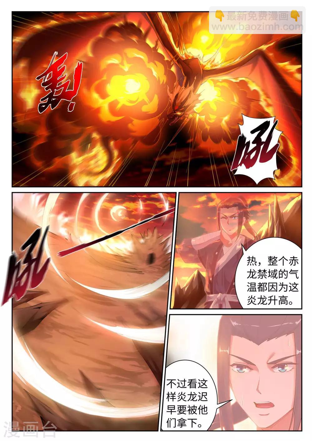 🍗逆天邪神 第42话 邪神之种.火3 第11页