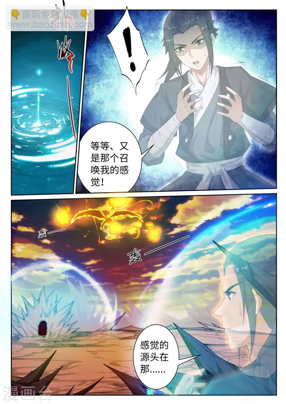 🍗逆天邪神 第42话 邪神之种.火3 第13页