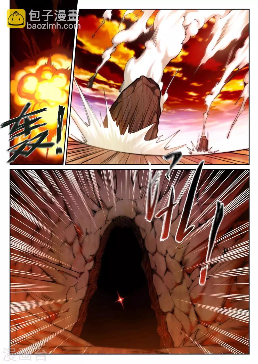 🍗逆天邪神 第42话 邪神之种.火3 第2页
