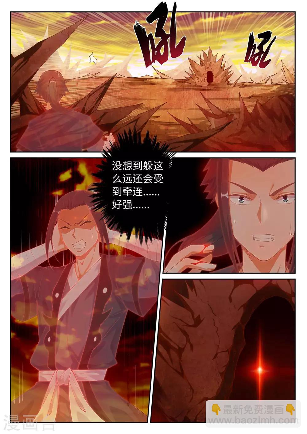 🍗逆天邪神 第42话 邪神之种.火3 第3页