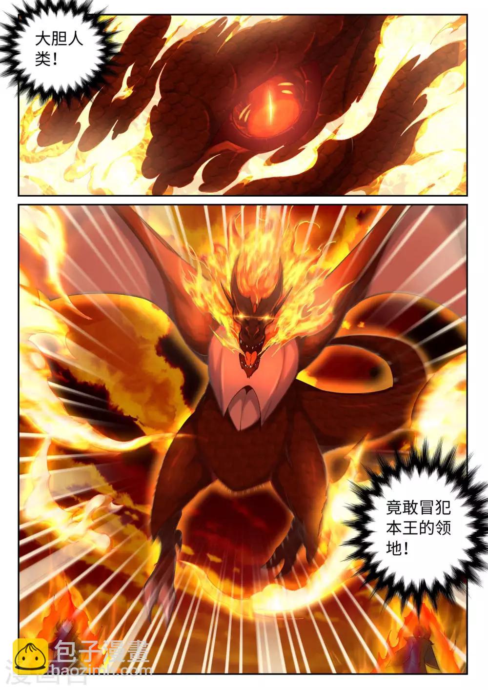 🍗逆天邪神 第42话 邪神之种.火3 第5页