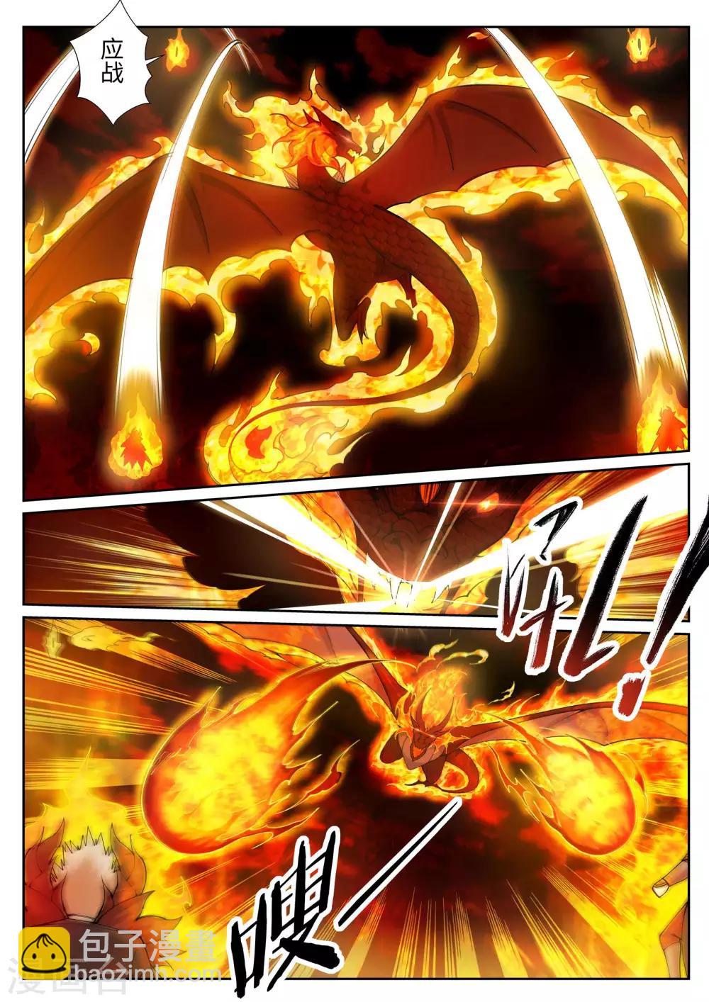 🍗逆天邪神 第42话 邪神之种.火3 第7页