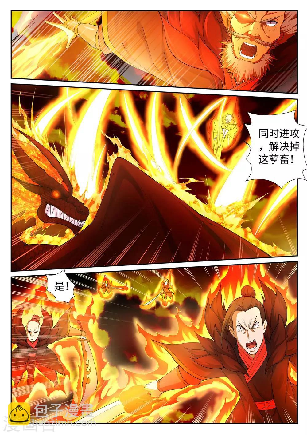 🍗逆天邪神 第42话 邪神之种.火3 第9页