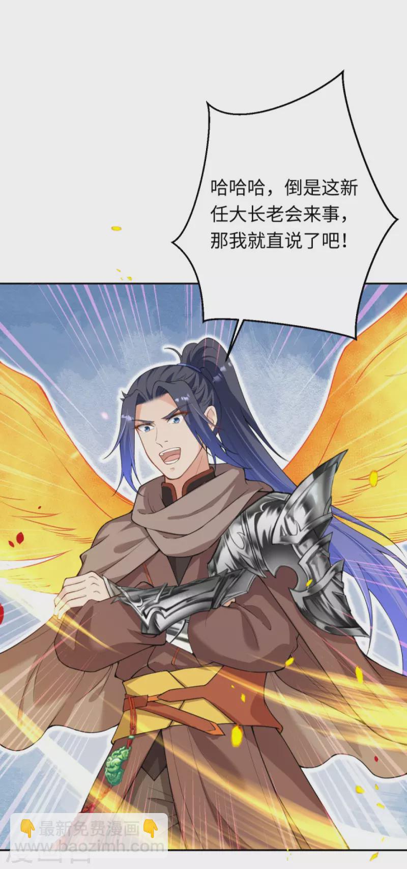 🍗逆天邪神 第401话 大魔头云澈 第10页