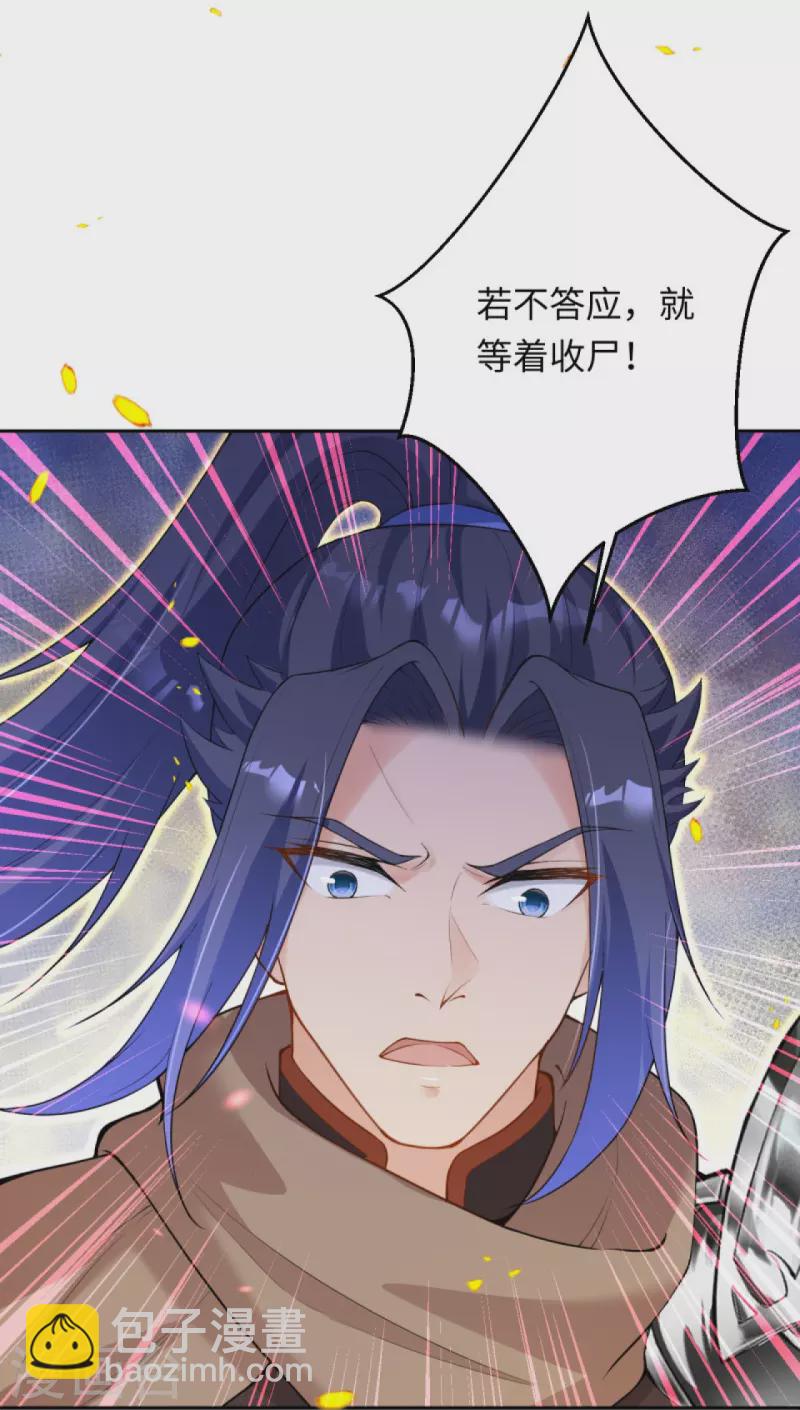 🍗逆天邪神 第401话 大魔头云澈 第12页