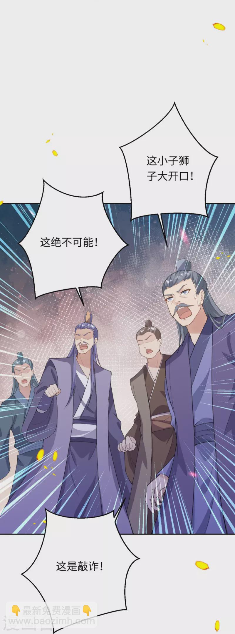 🍗逆天邪神 第401话 大魔头云澈 第13页