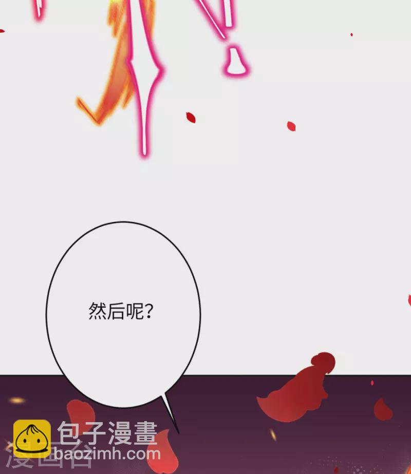 🍗逆天邪神 第401话 大魔头云澈 第17页