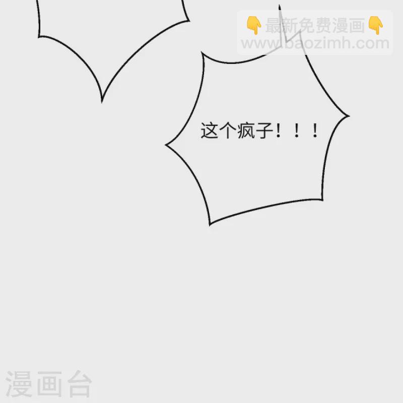 🍗逆天邪神 第401话 大魔头云澈 第20页