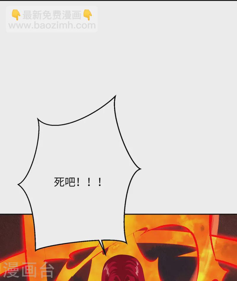🍗逆天邪神 第401话 大魔头云澈 第27页