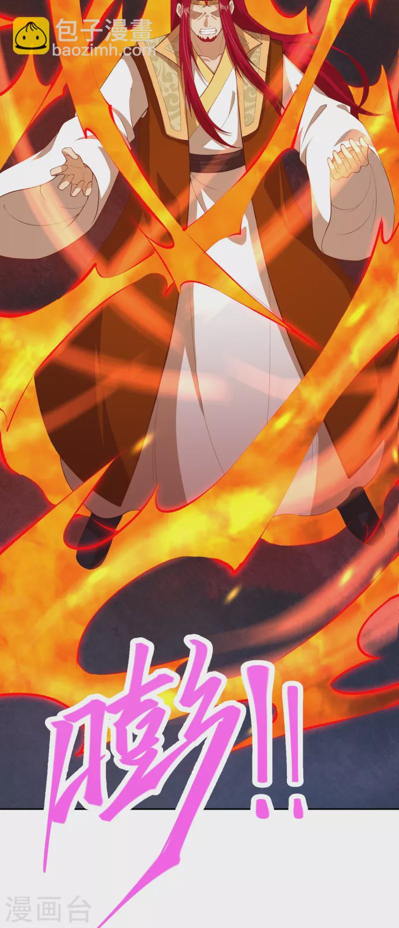 🍗逆天邪神 第401话 大魔头云澈 第28页