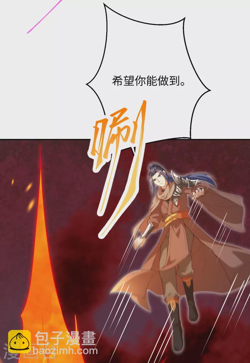 🍗逆天邪神 第401话 大魔头云澈 第29页