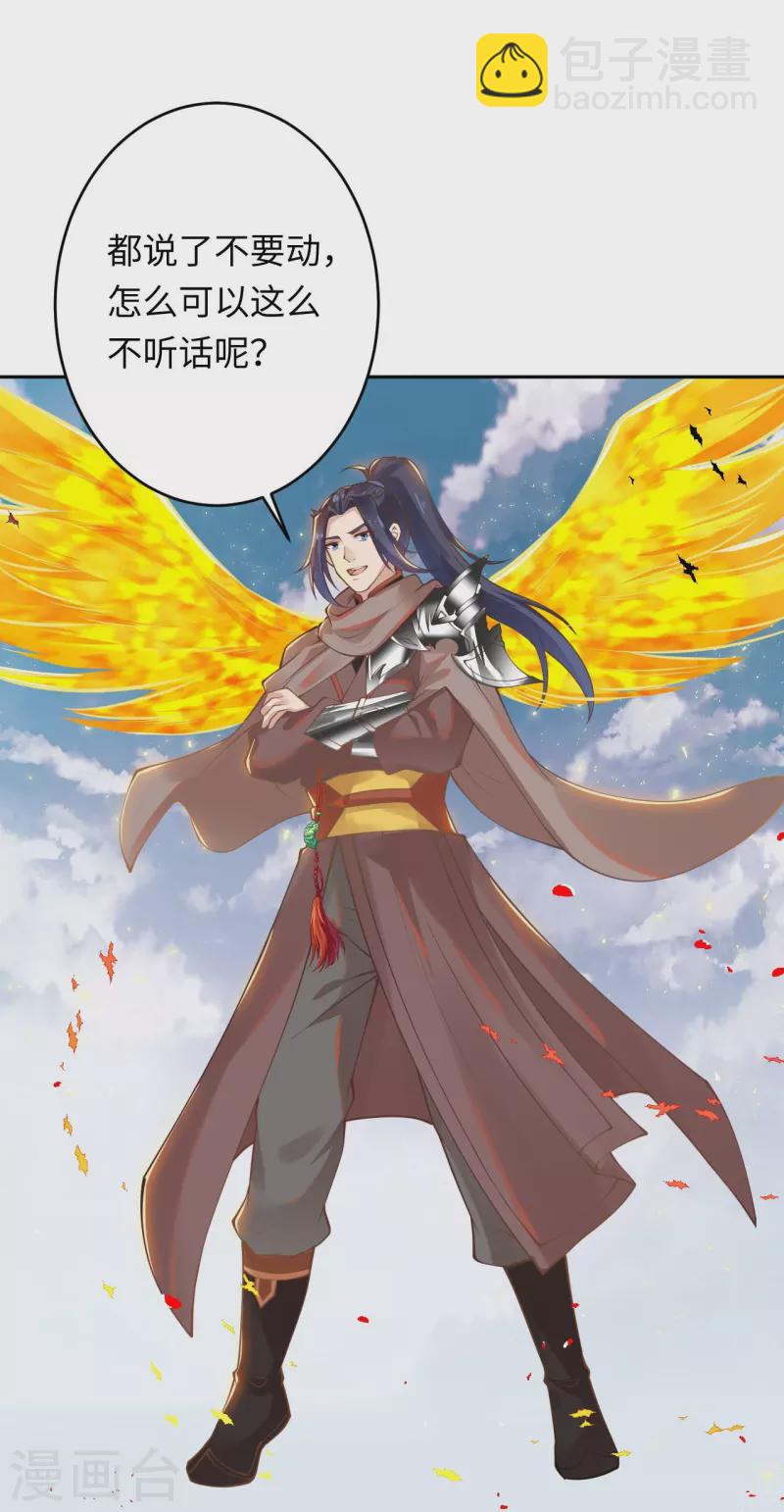 🍗逆天邪神 第401话 大魔头云澈 第3页