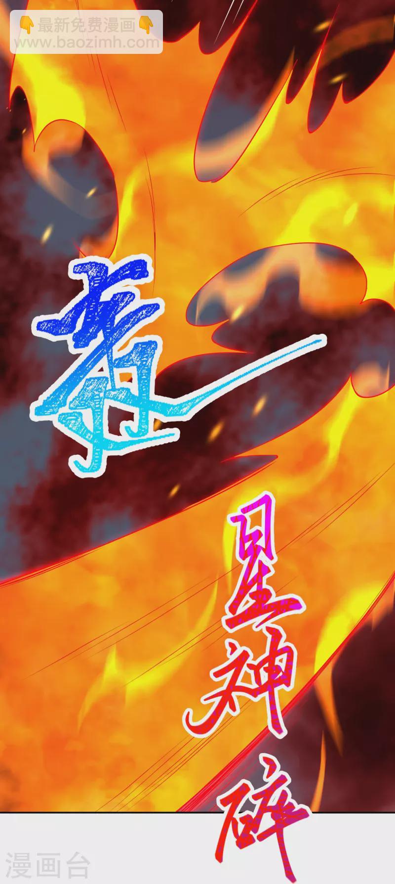 🍗逆天邪神 第401话 大魔头云澈 第30页
