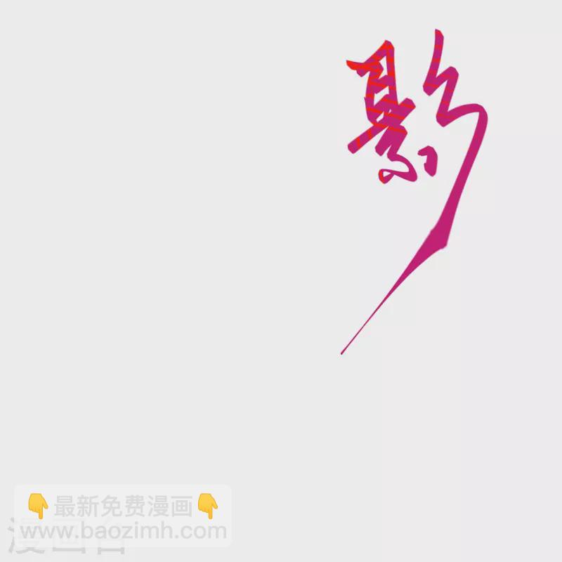 🍗逆天邪神 第401话 大魔头云澈 第31页
