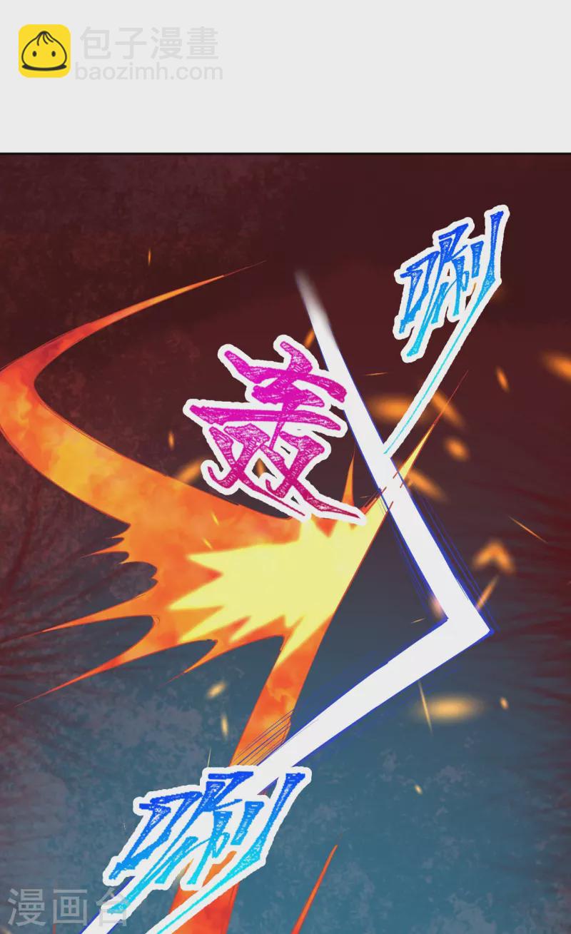 🍗逆天邪神 第401话 大魔头云澈 第32页