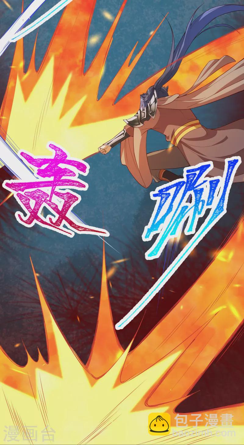 🍗逆天邪神 第401话 大魔头云澈 第33页