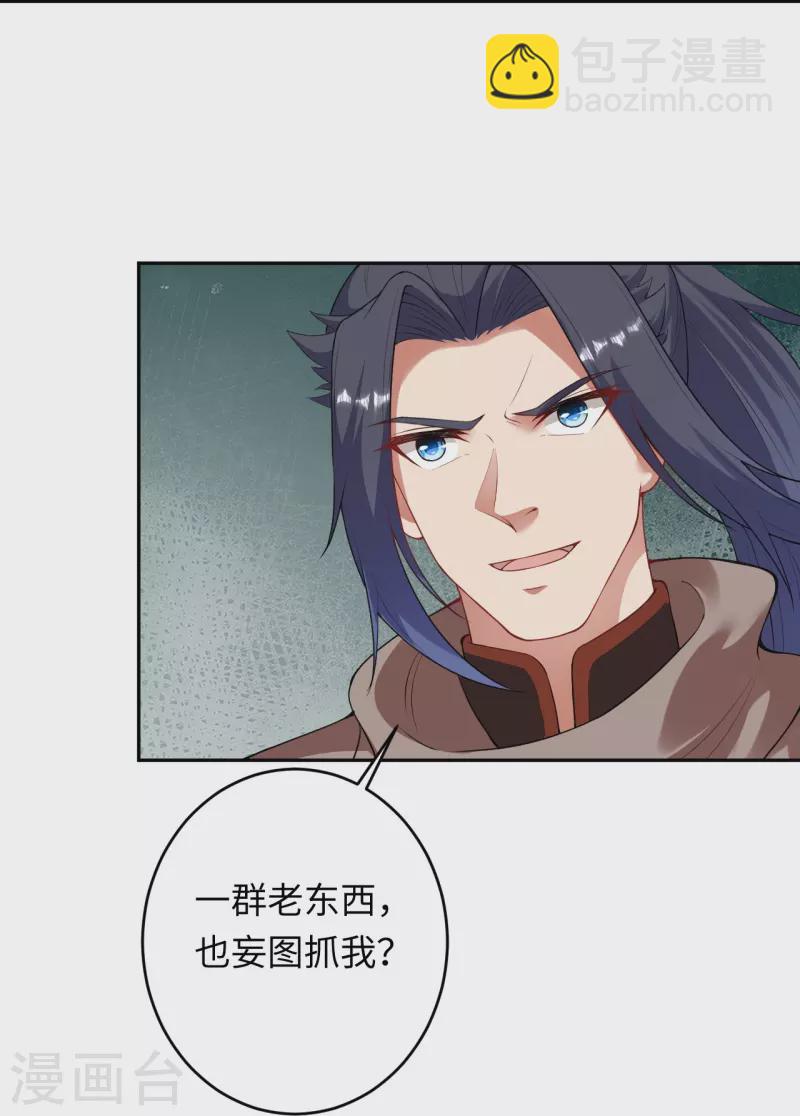 🍗逆天邪神 第401话 大魔头云澈 第39页