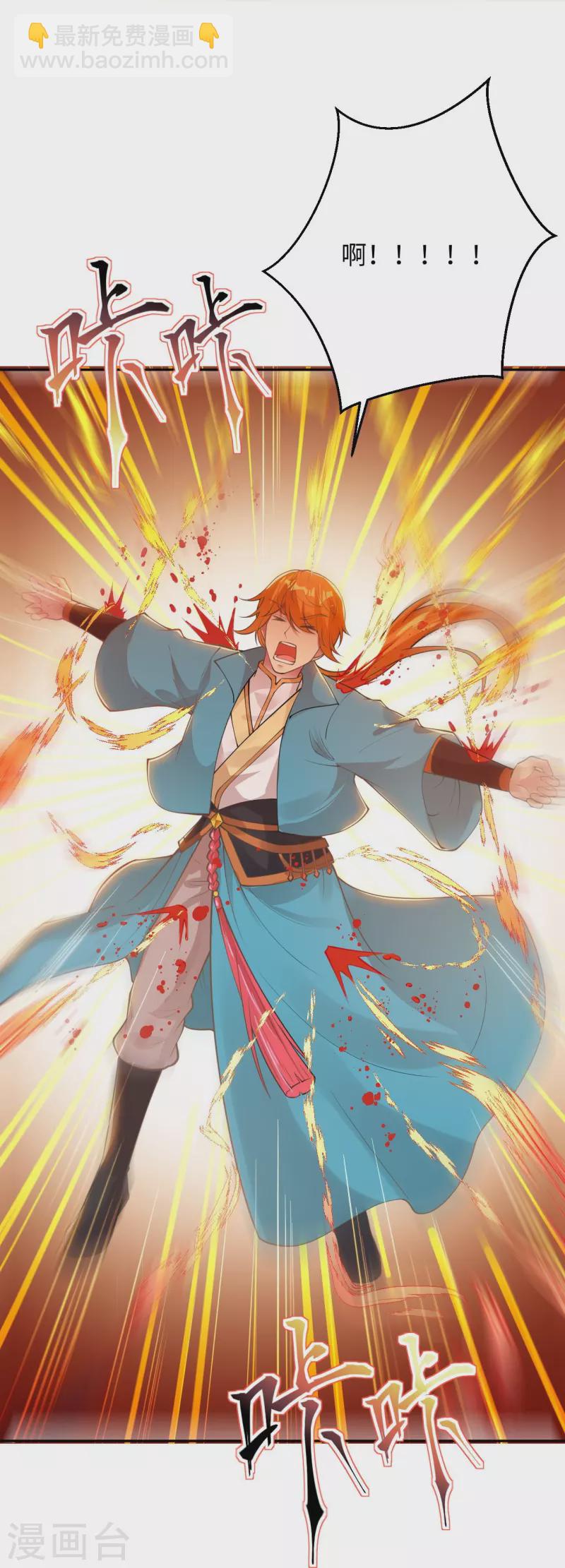 🍗逆天邪神 第401话 大魔头云澈 第6页