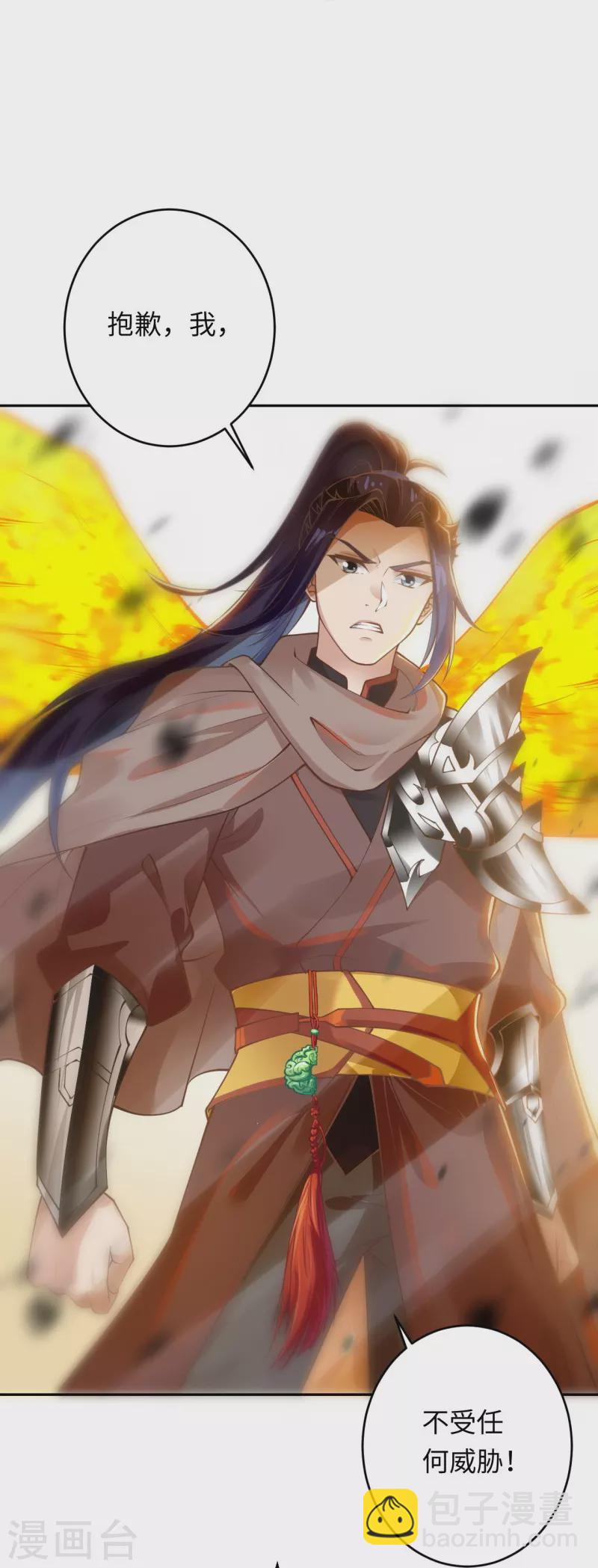 🍗逆天邪神 第401话 大魔头云澈 第7页