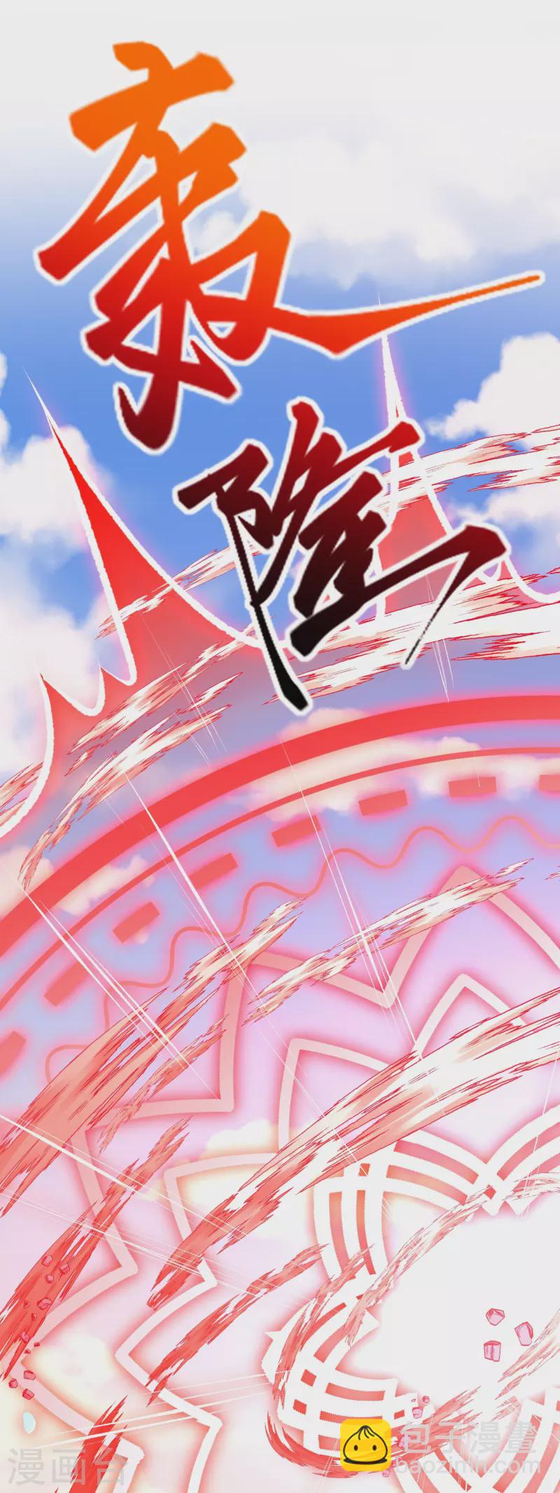 🍗逆天邪神 第403话 拙劣的演技 第21页