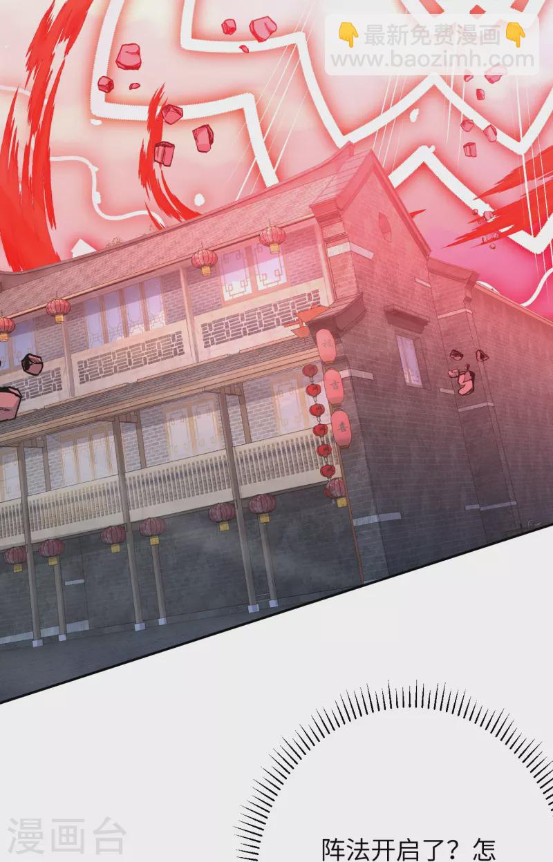 🍗逆天邪神 第403话 拙劣的演技 第22页