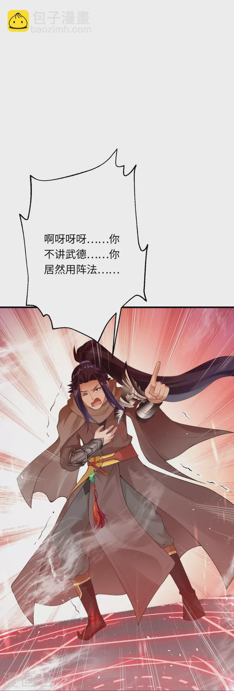 🍗逆天邪神 第403话 拙劣的演技 第26页