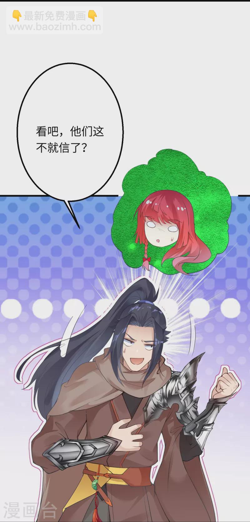 🍗逆天邪神 第403话 拙劣的演技 第29页