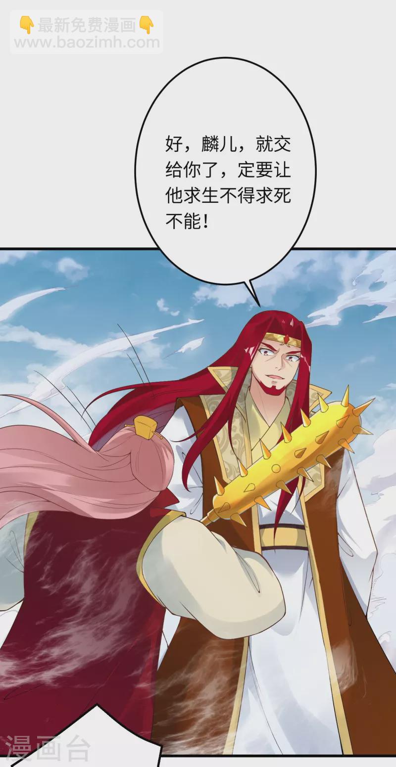 🍗逆天邪神 第403话 拙劣的演技 第32页