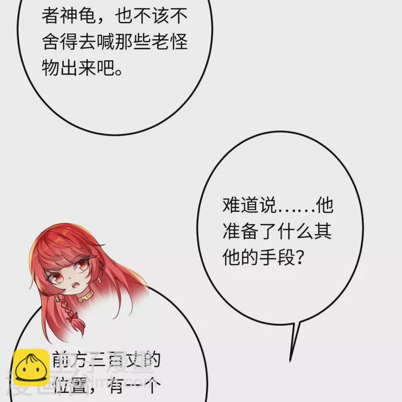 🍗逆天邪神 第403话 拙劣的演技 第4页