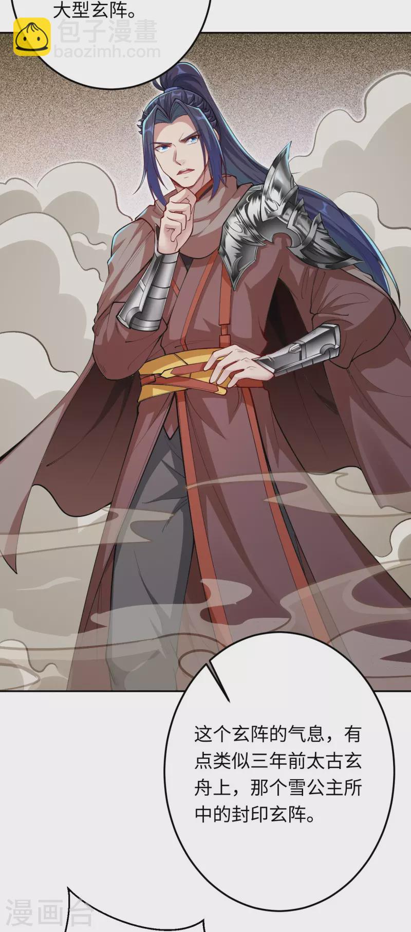 🍗逆天邪神 第403话 拙劣的演技 第5页