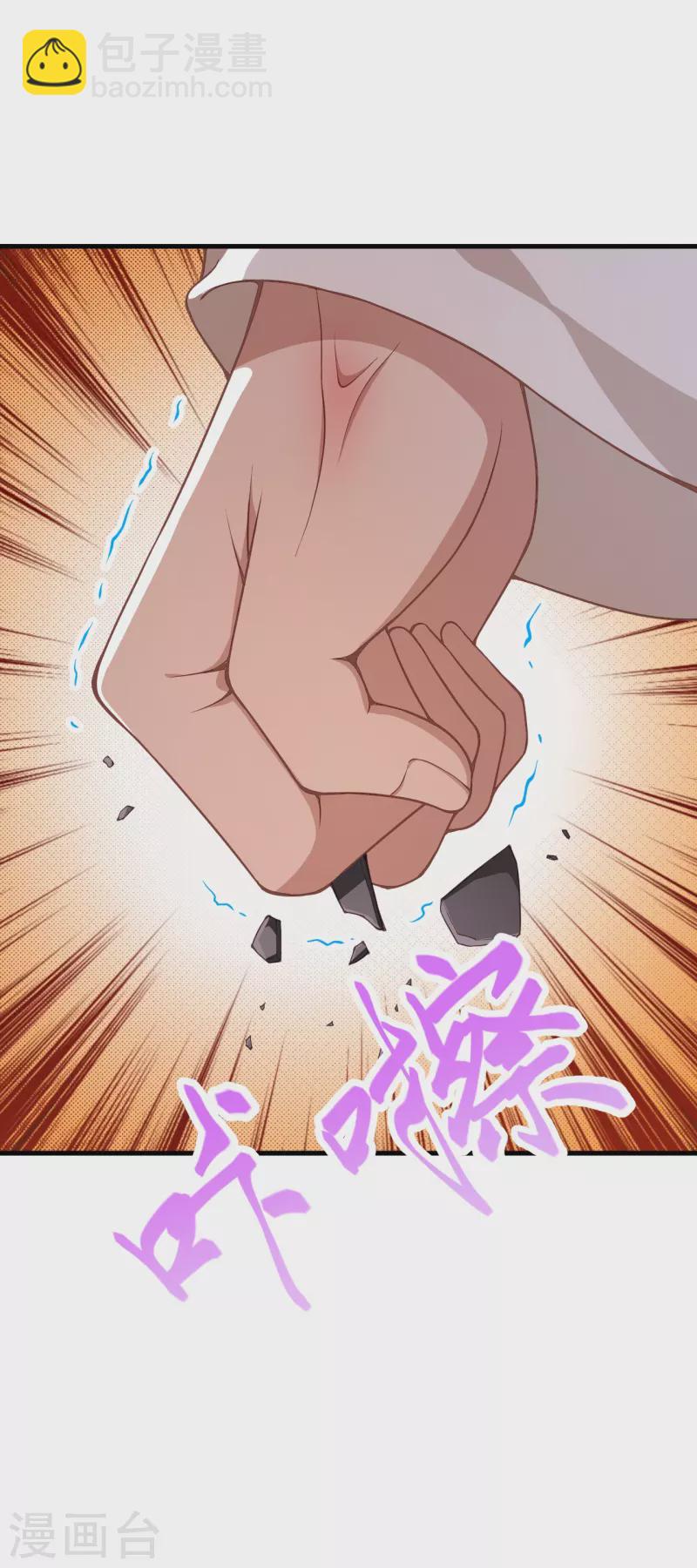 🍗逆天邪神 第403话 拙劣的演技 第50页