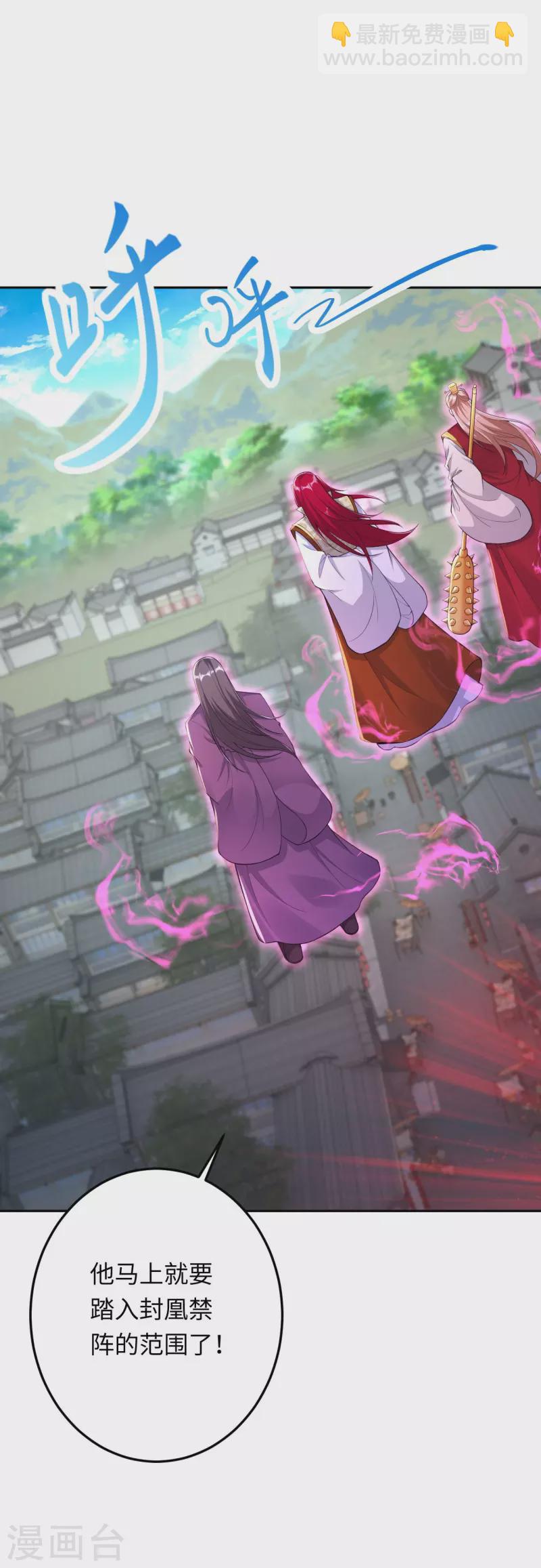 🍗逆天邪神 第403话 拙劣的演技 第9页