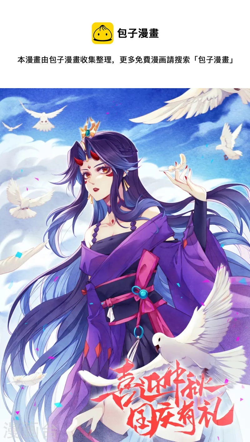 🍗逆天邪神 第405话 绝杀 第1页