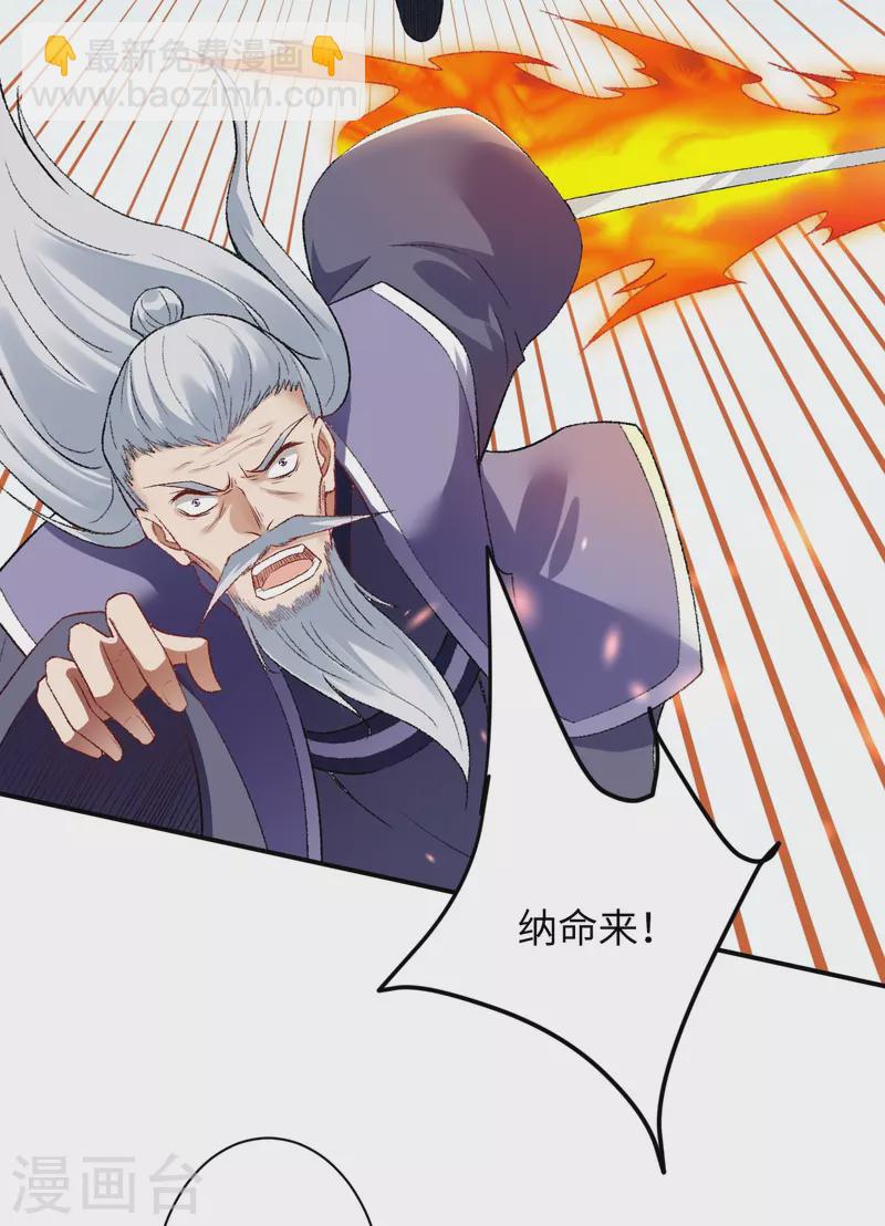 🍗逆天邪神 第405话 绝杀 第12页