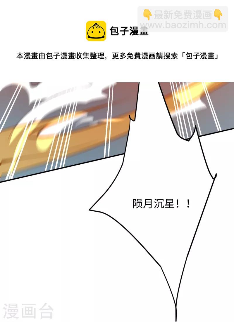 🍗逆天邪神 第405话 绝杀 第16页
