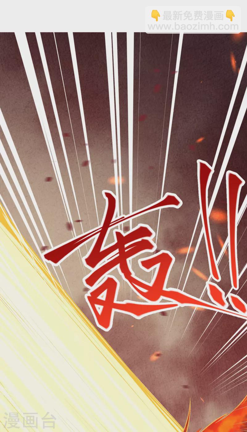 🍗逆天邪神 第405话 绝杀 第17页