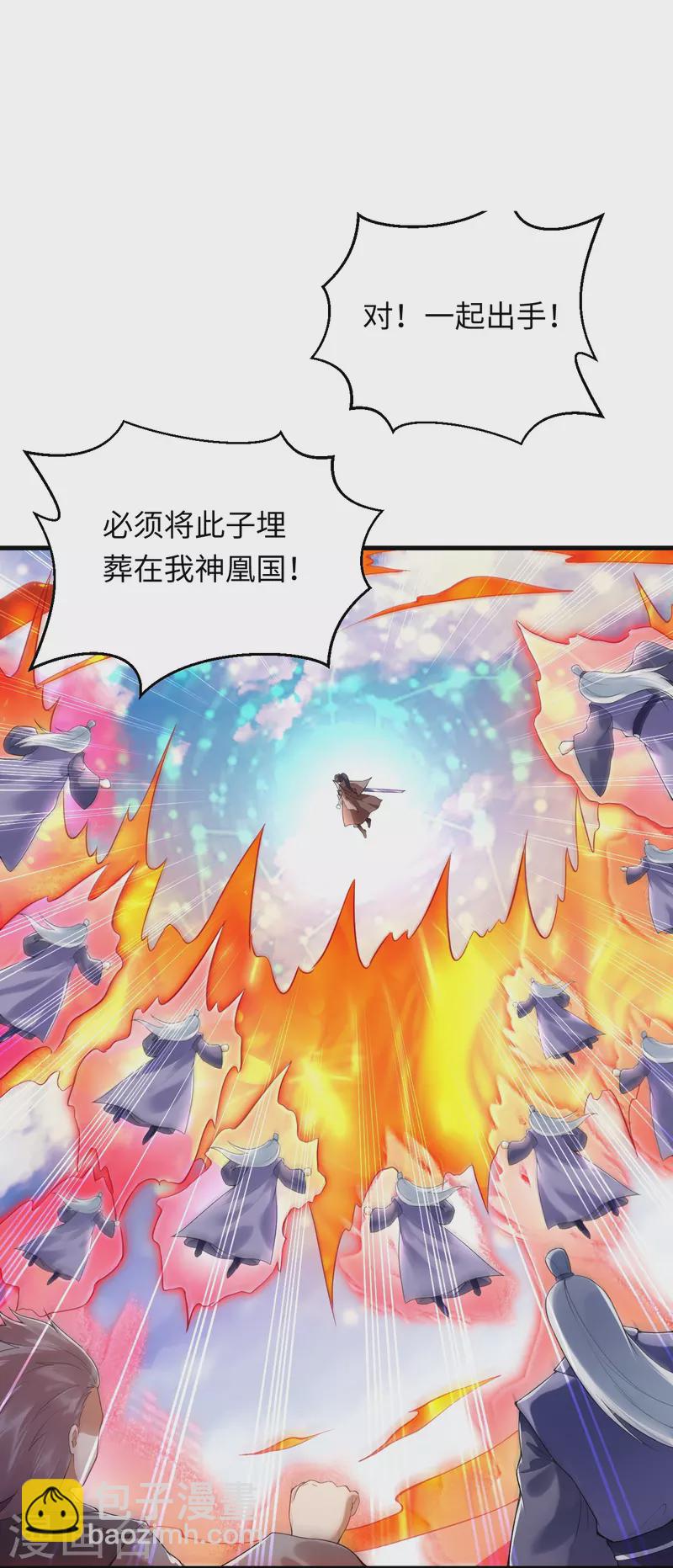 🍗逆天邪神 第405话 绝杀 第28页