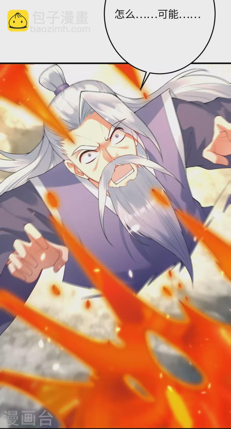 🍗逆天邪神 第405话 绝杀 第34页